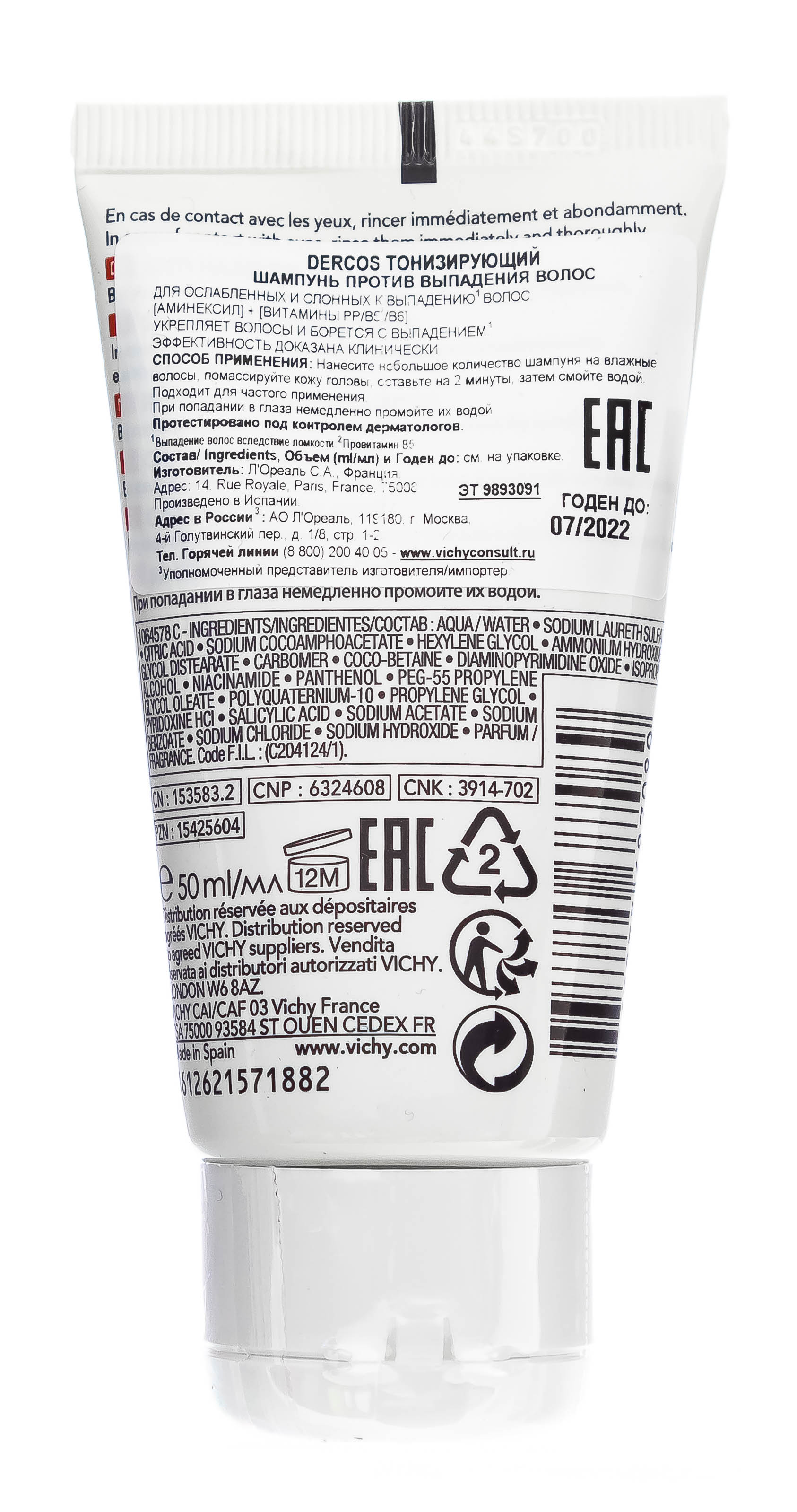 Виши Шампунь тонизирующий от выпадения волос Деркос 50 мл (Vichy, Dercos) фото 2