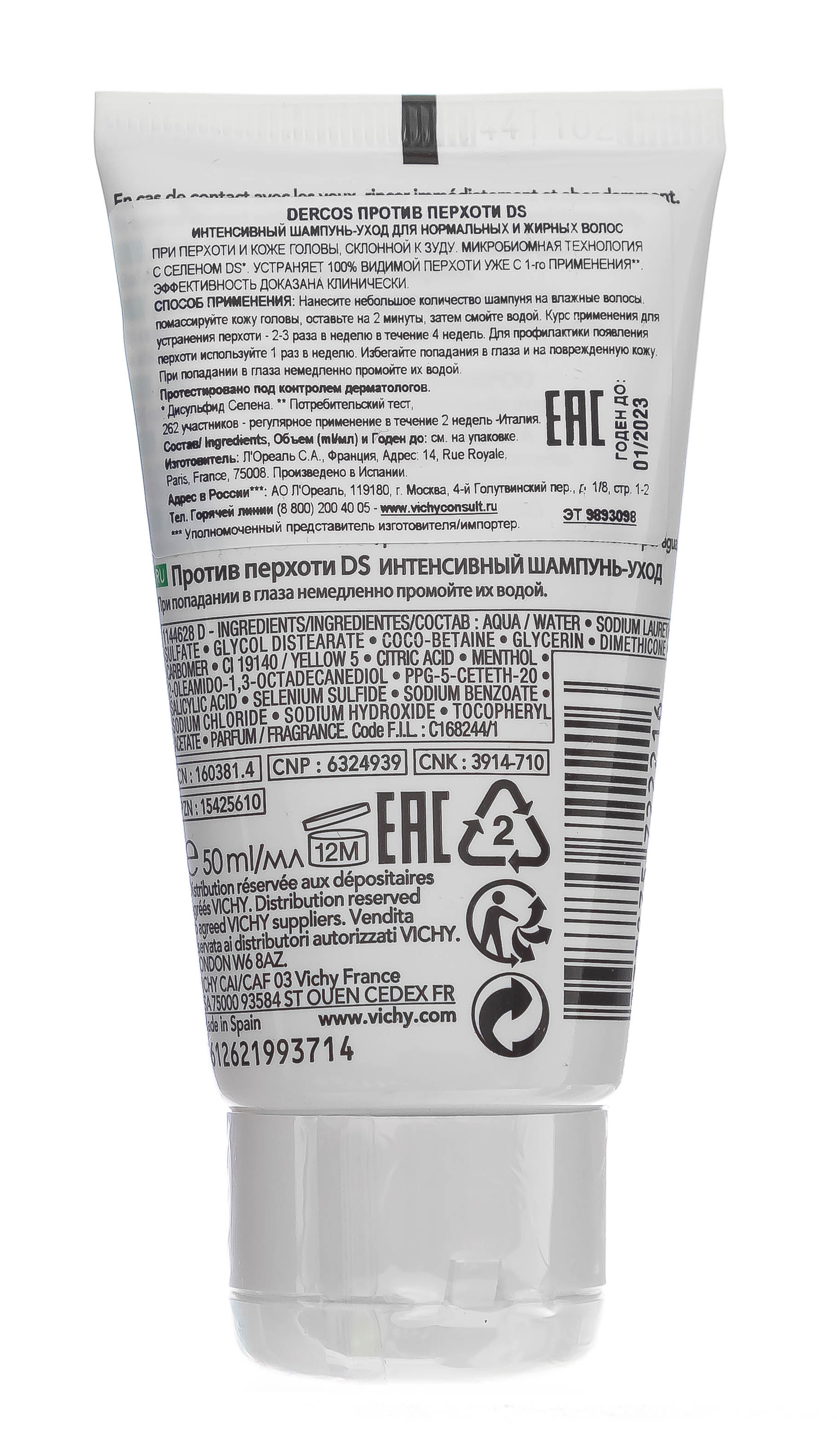 Виши Интенсивный шампунь-уход против перхоти для нормальной и жирной кожи головы, 50 мл (Vichy, Dercos) фото 4