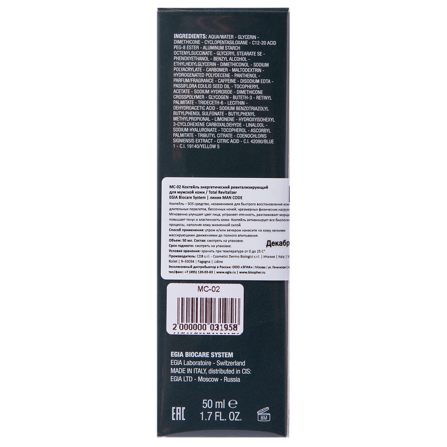 Эгия Коктейль энергетический ревитализирующий для мужской кожи Total Revilalizer, 50 мл (Egia, Man code) Эгия Коктейль энергетический ревитализирующий для мужской кожи Total Revilalizer, 50 мл (Egia, Man code) фото 3