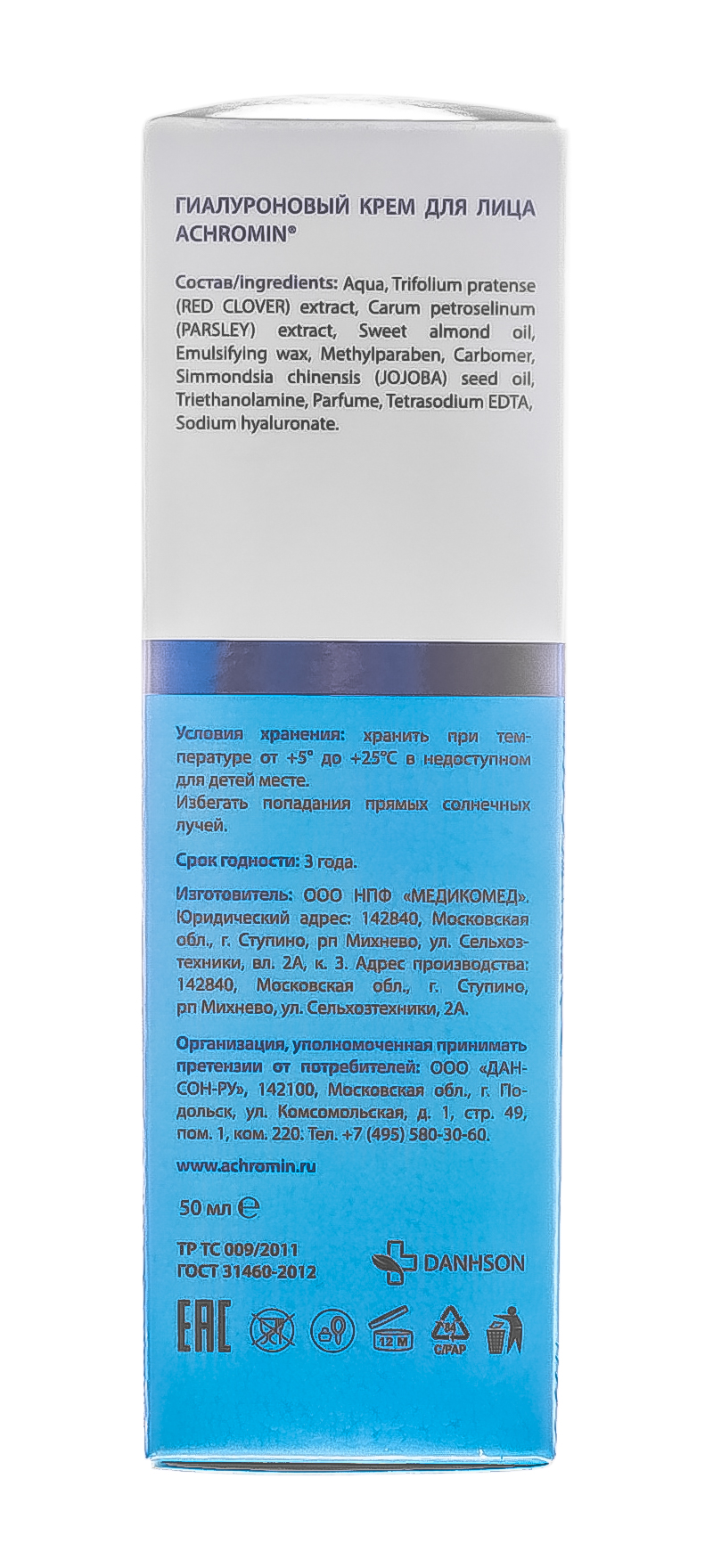 Ахромин Крем для лица гиалуроновый 50 мл (Achromin, Anti Age) фото 3