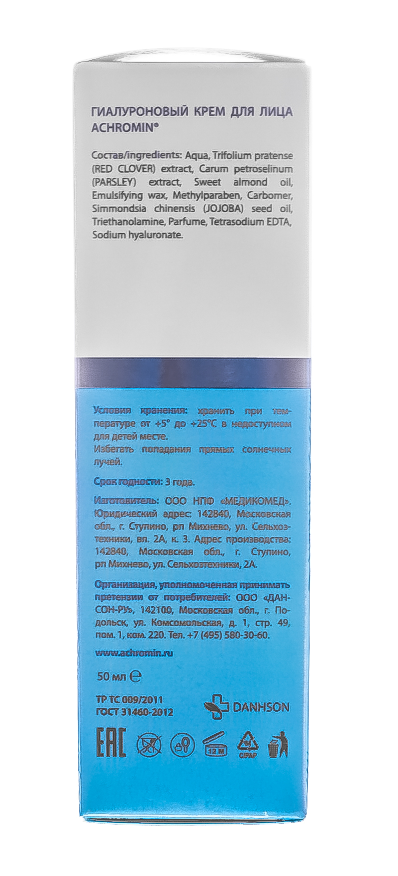 Ахромин Крем для лица гиалуроновый 50 мл (Achromin, Anti Age) фото 7