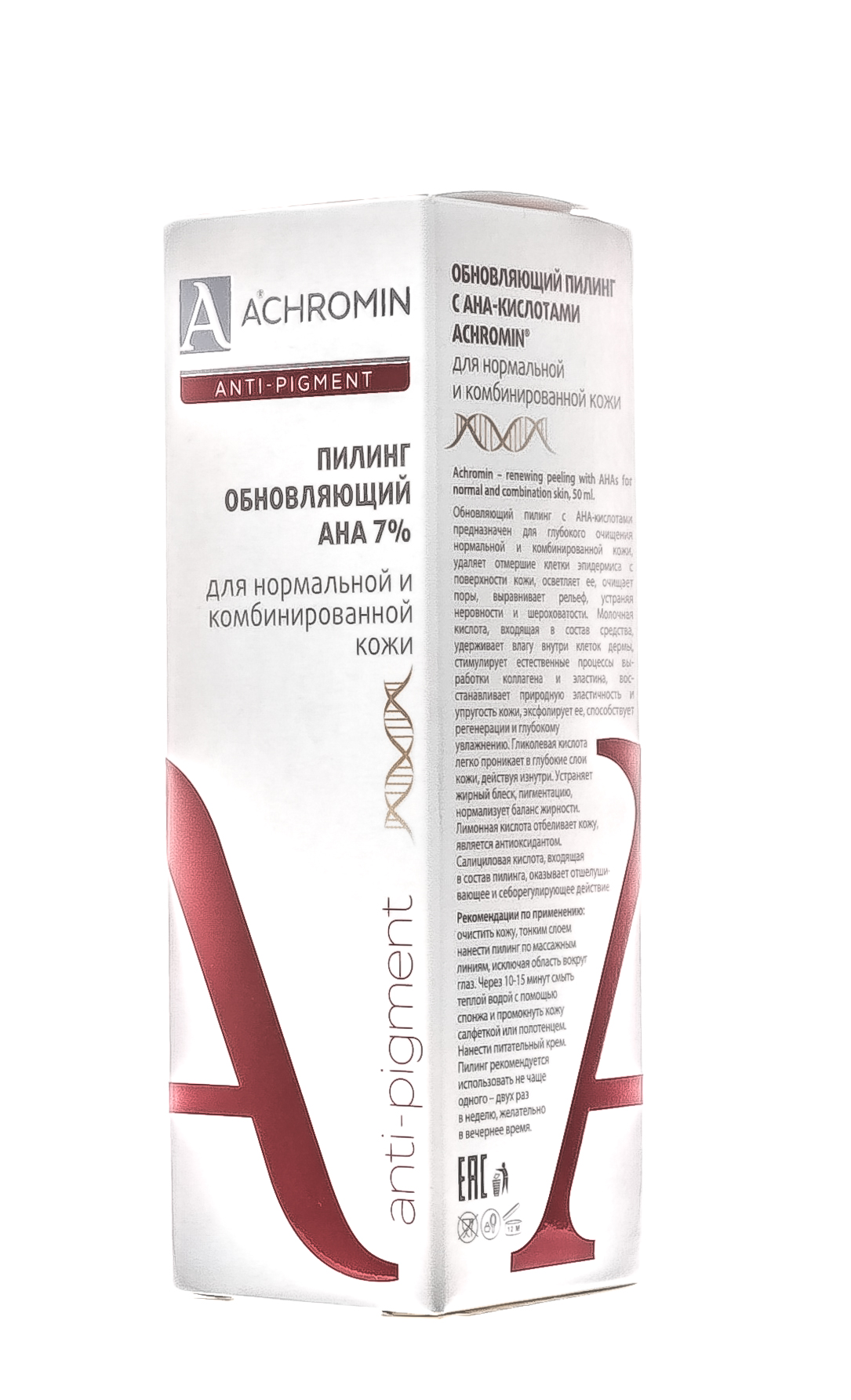 Ахромин Гоммаж эксфолиант для лица 75 мл (Achromin, Anti Pigment) фото 2