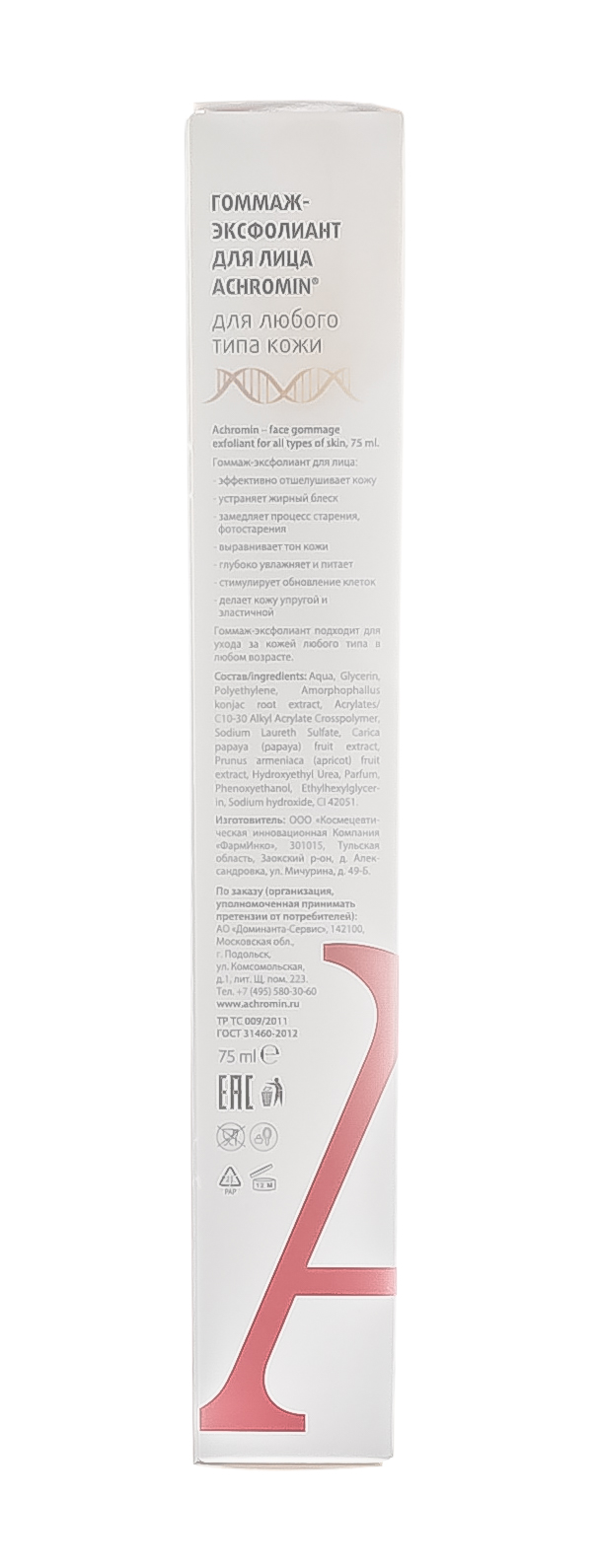 Ахромин Обновляющий пилинг с АНА-кислотами для нормальной и комбинированной кожи 50 мл (Achromin, Anti Pigment) Ахромин Обновляющий пилинг с АНА-кислотами для нормальной и комбинированной кожи 50 мл (Achromin, Anti Pigment) фото 3