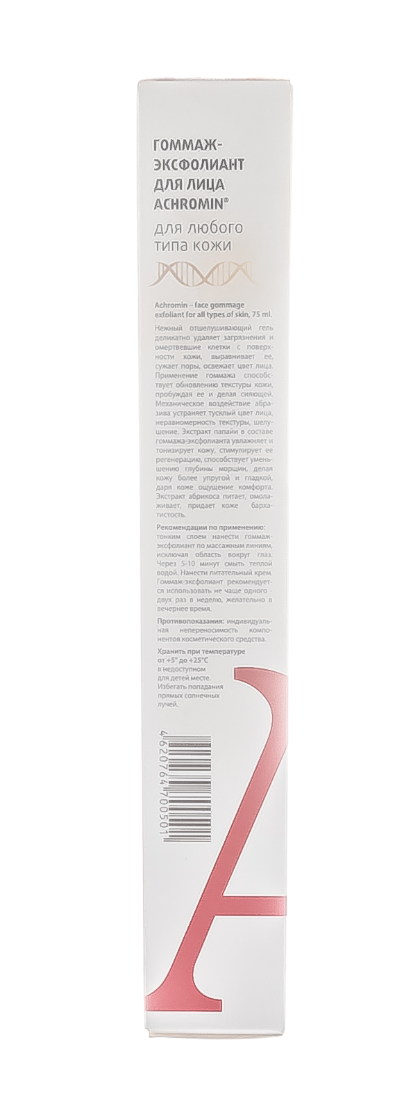 Ахромин Обновляющий пилинг с АНА-кислотами для нормальной и комбинированной кожи 50 мл (Achromin, Anti Pigment) Ахромин Обновляющий пилинг с АНА-кислотами для нормальной и комбинированной кожи 50 мл (Achromin, Anti Pigment) фото 5