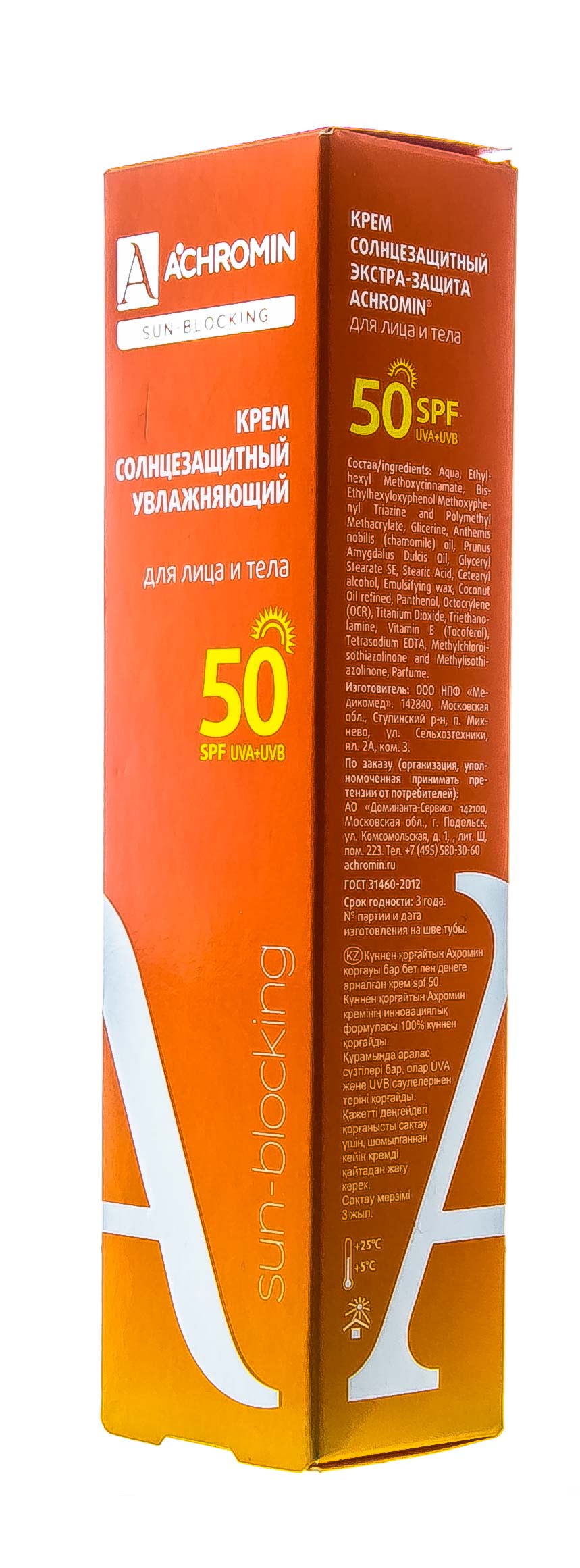 Ахромин Солнцезащитный крем экстра защита для лица и тела SPF 50, 100 мл (Achromin, Sun Blocking) фото 2