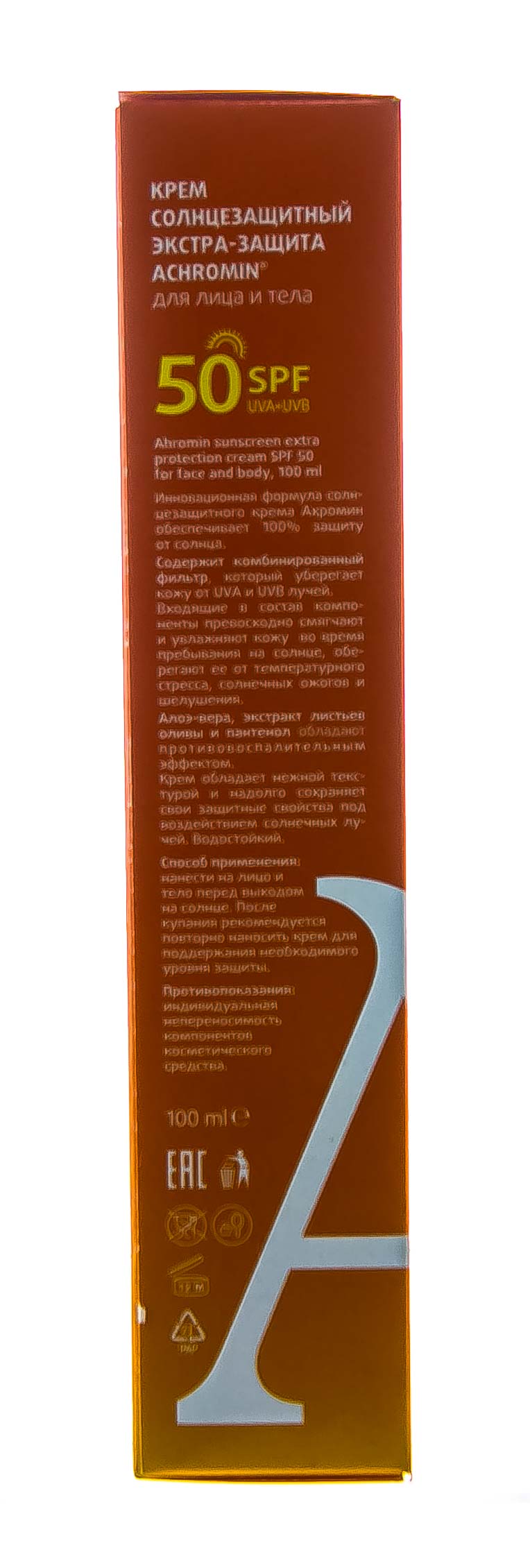 Ахромин Солнцезащитный крем экстра защита для лица и тела SPF 50, 100 мл (Achromin, Sun Blocking) фото 5