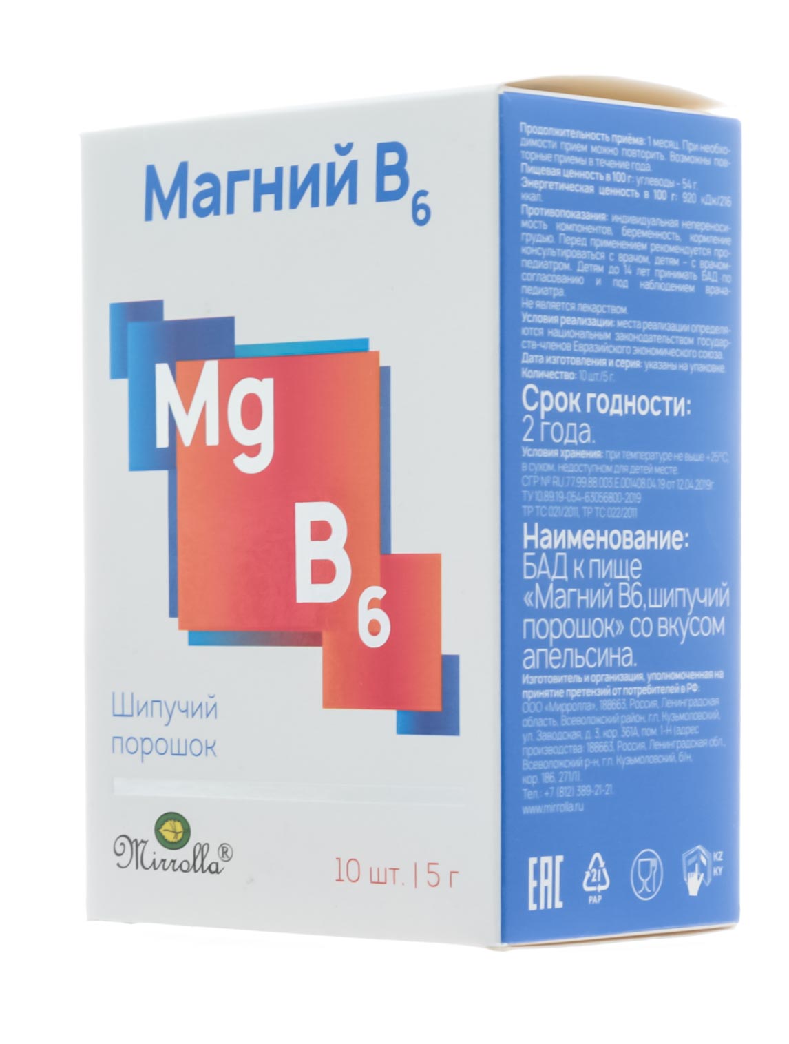 Мирролла Магний В6 шипучий порошок со вкусом апельсина 10 шт по 0,5 гр (Mirrolla, Витамины и минералы) фото 2