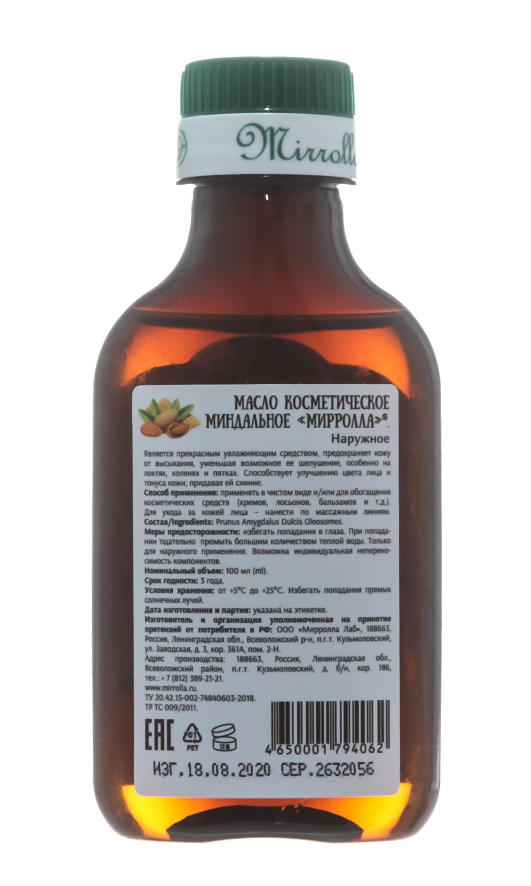 Мирролла Масло миндальное косметическое 100 мл (Mirrolla, Косметические масла) фото 2