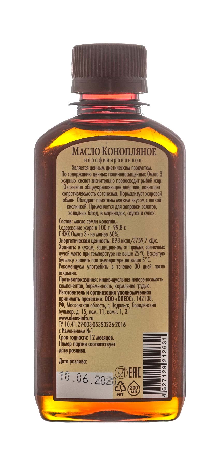 Олеос Масло Конопляное 200 мл (Oleos, Пищевое масло) фото 2