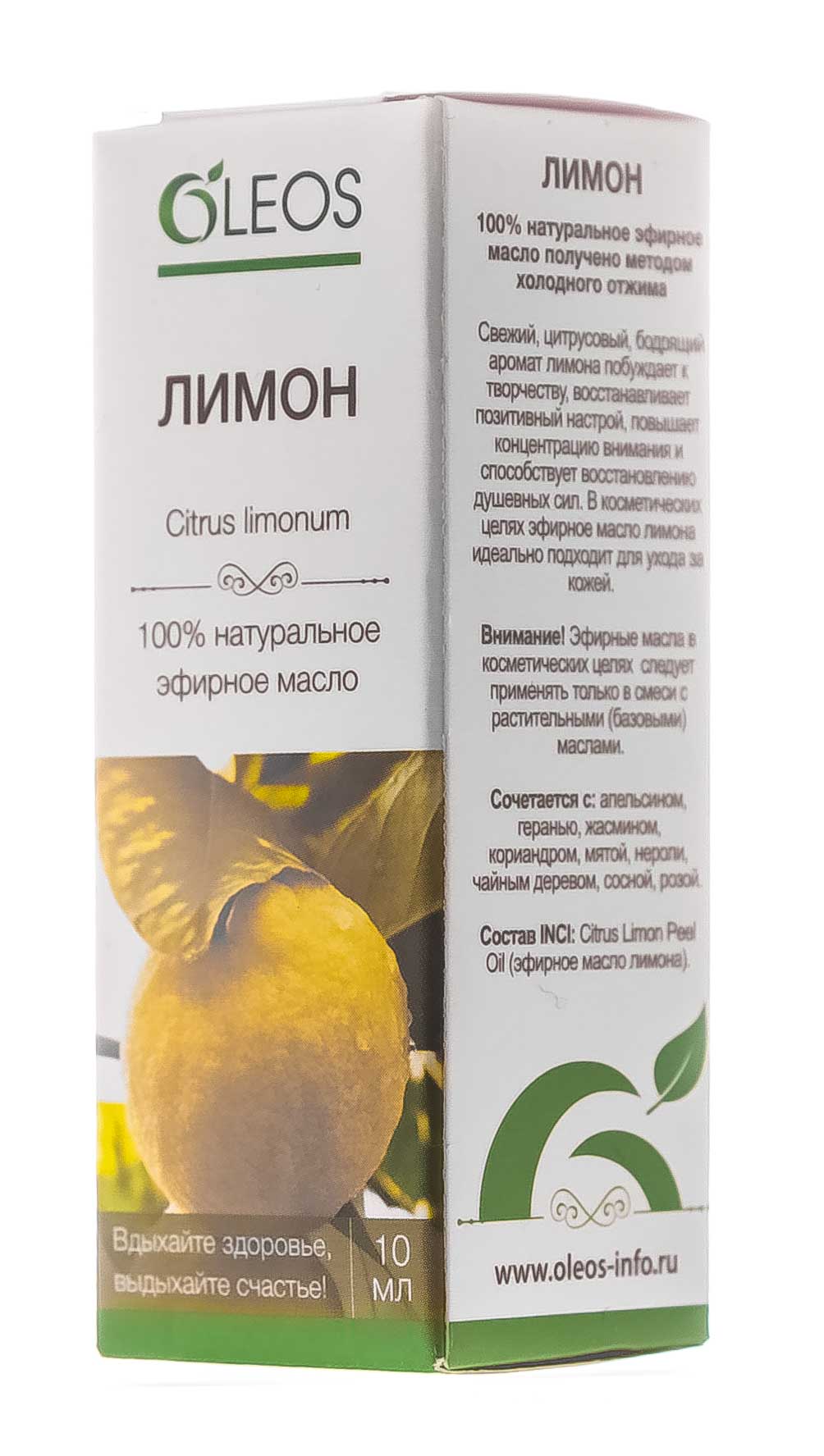 Олеос Масло эфирное Лимон 10 мл (Oleos, Масло эфирное) фото 2