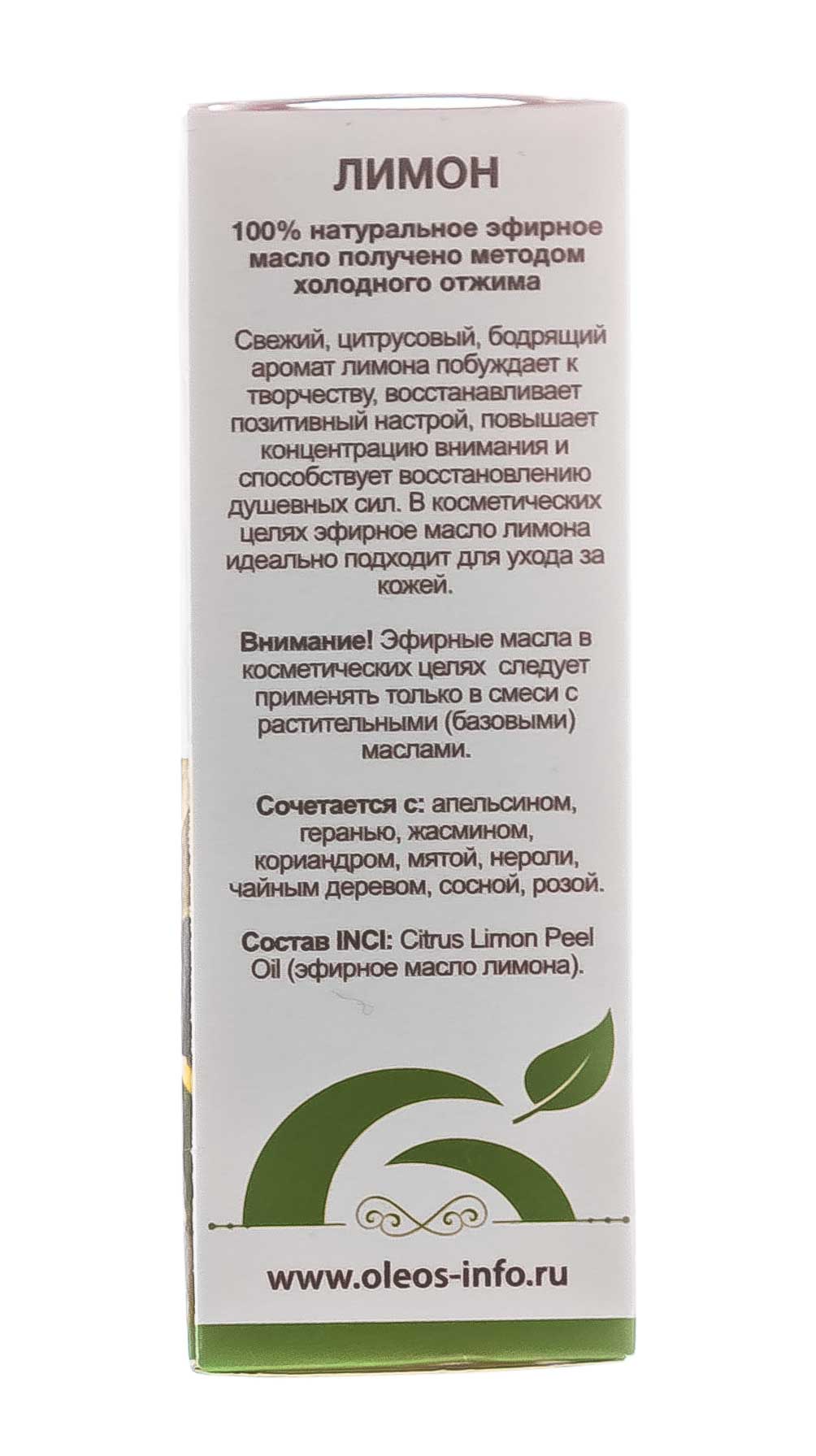 Олеос Масло эфирное Лимон 10 мл (Oleos, Масло эфирное) фото 3