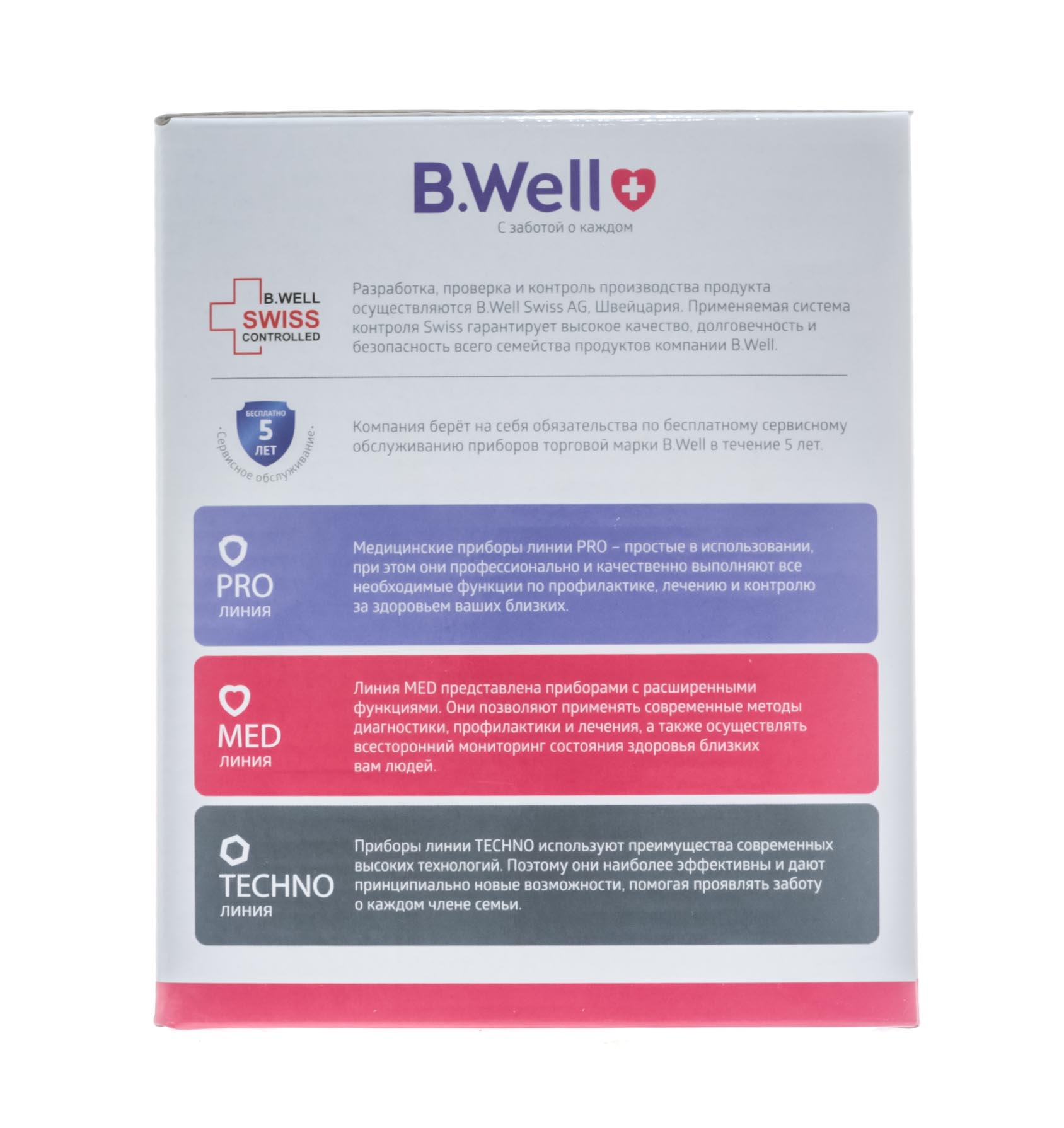 Би Велл Ингалятор MED-125 детский, компактный, тихий (B.Well, MED) фото 3