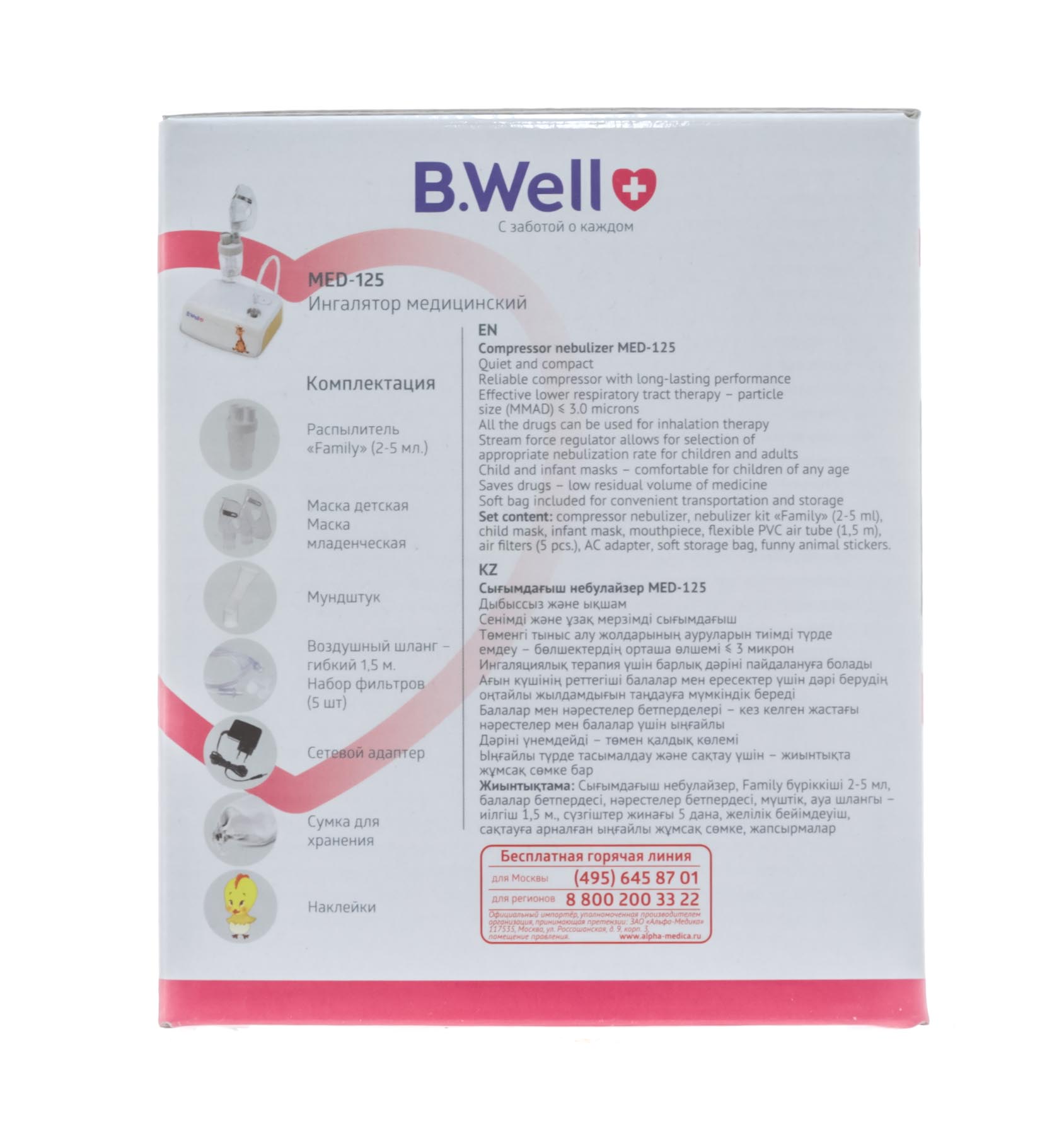 Би Велл Ингалятор MED-125 детский, компактный, тихий (B.Well, MED) фото 4