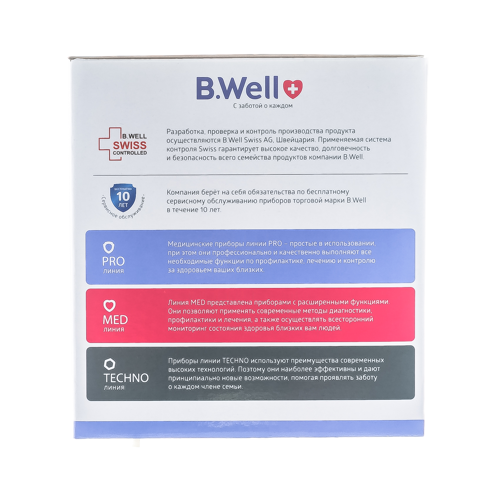 Би Велл Ингалятор PRO-110 компрессорный (B.Well, PRO) Би Велл Ингалятор PRO-110 компрессорный (B.Well, PRO) фото 3