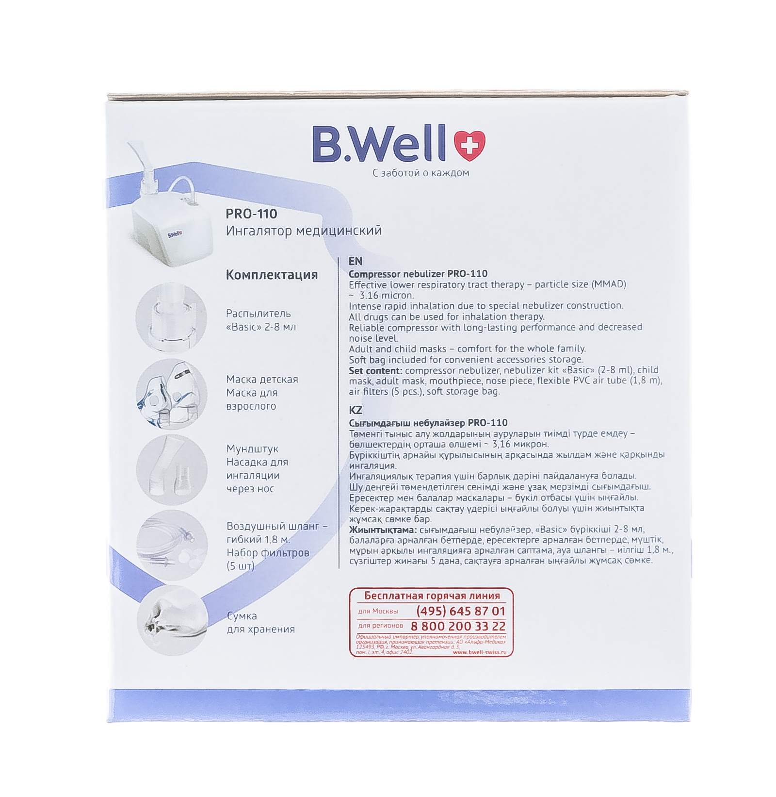 Би Велл Ингалятор PRO-110 компрессорный (B.Well, PRO) Би Велл Ингалятор PRO-110 компрессорный (B.Well, PRO) фото 5