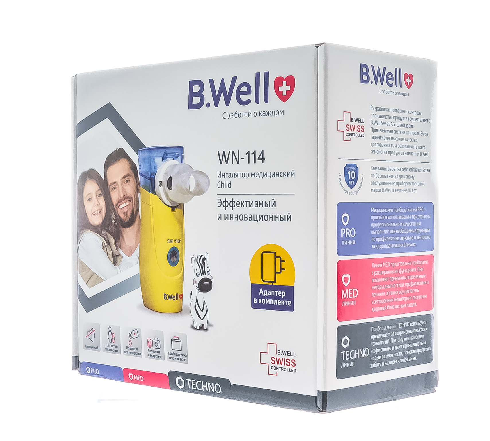 Би Велл Ингалятор WN-114 Child для детей (B.Well, Ингалятор Mesh) фото 2