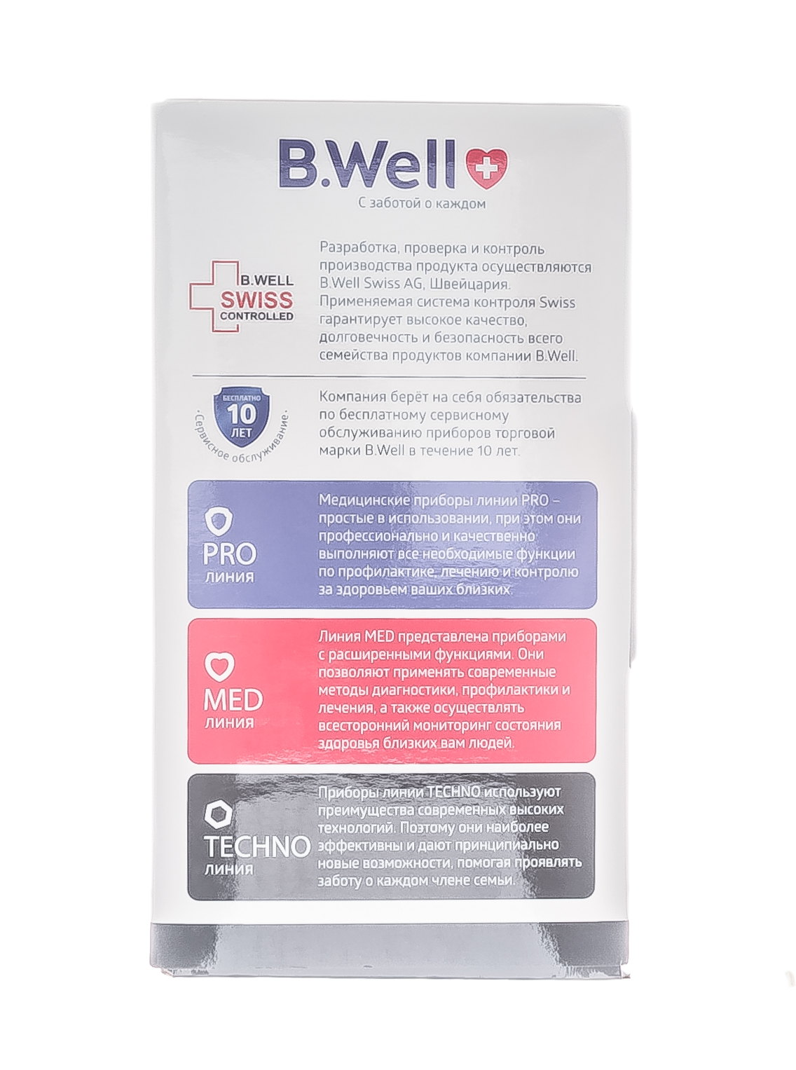 Би Велл Ингалятор WN-114 Child для детей (B.Well, Ингалятор Mesh) фото 3