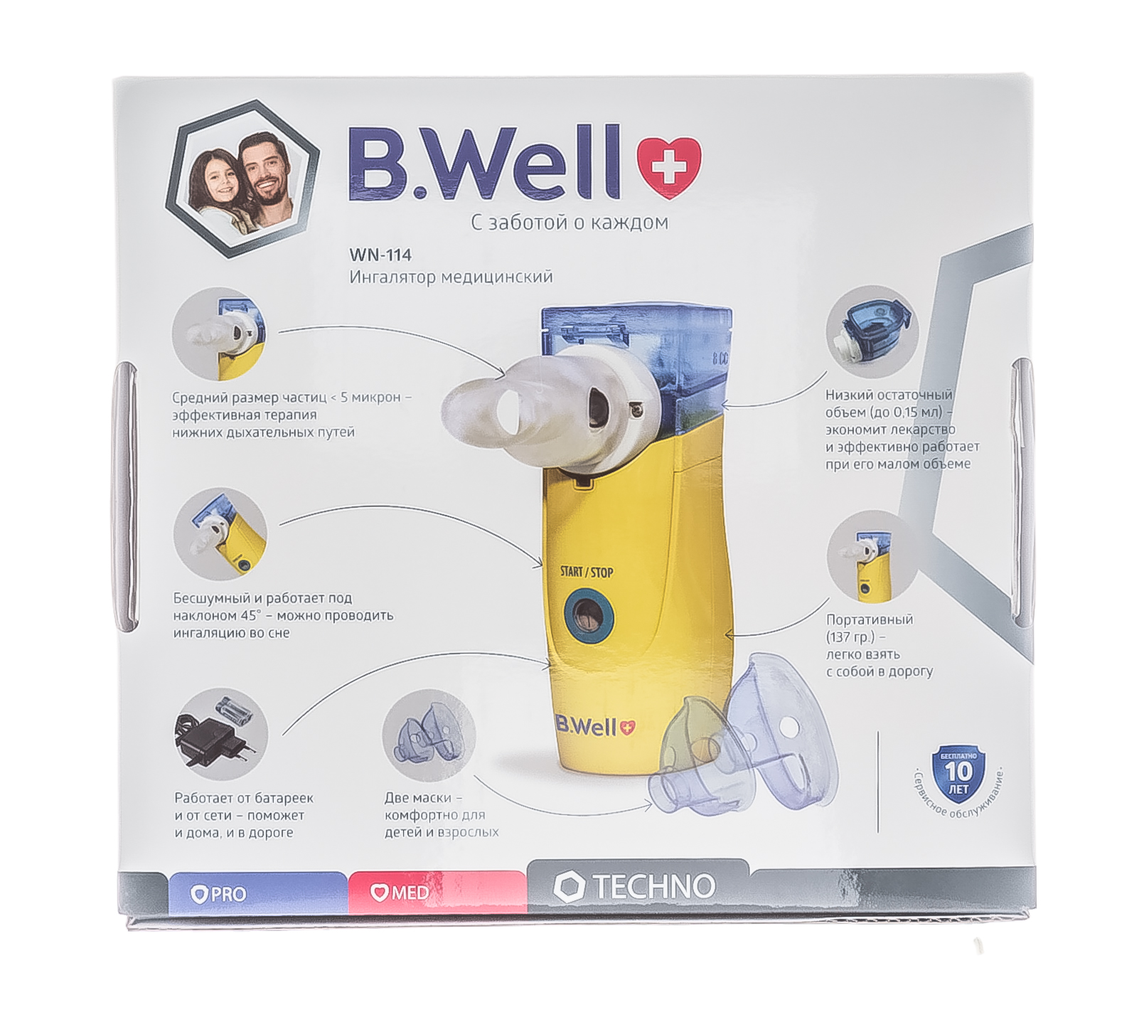 Би Велл Ингалятор WN-114 Child для детей (B.Well, Ингалятор Mesh) фото 4