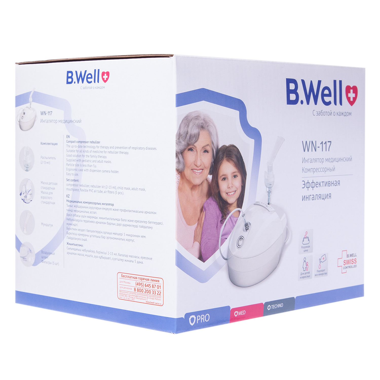 Би Велл Ингалятор WN-117 компрессорный (B.Well, PRO) фото 3