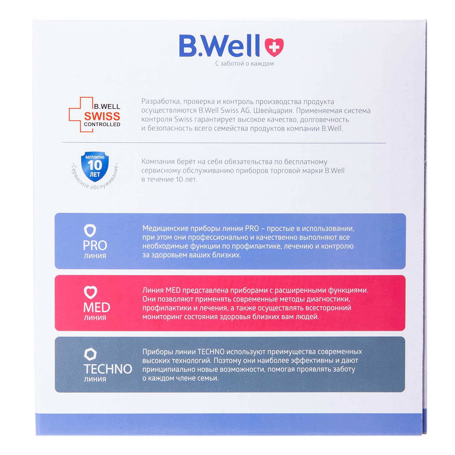 Би Велл Ингалятор WN-117 компрессорный (B.Well, PRO) фото 6