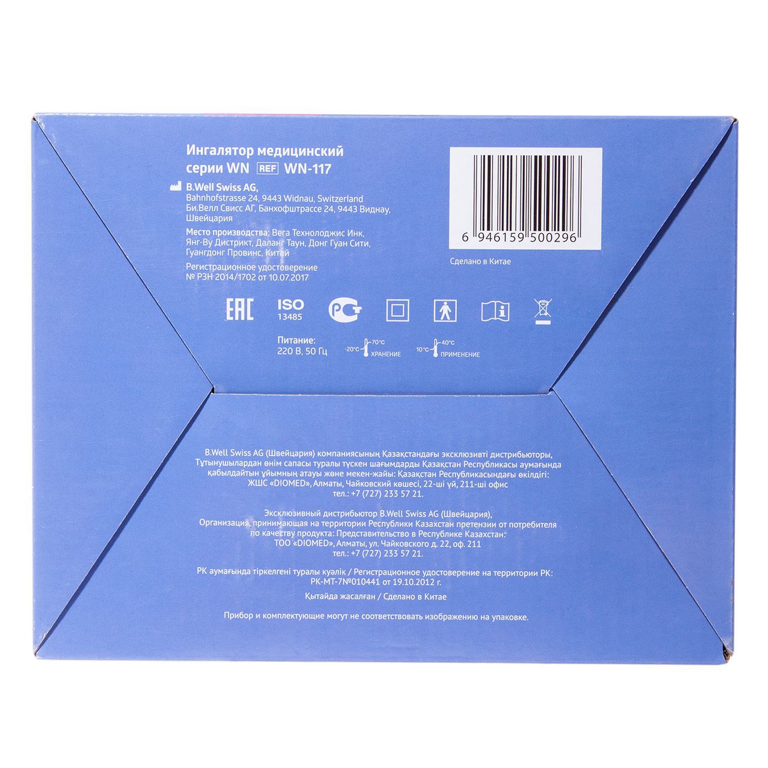 Би Велл Ингалятор WN-117 компрессорный (B.Well, PRO) фото 7
