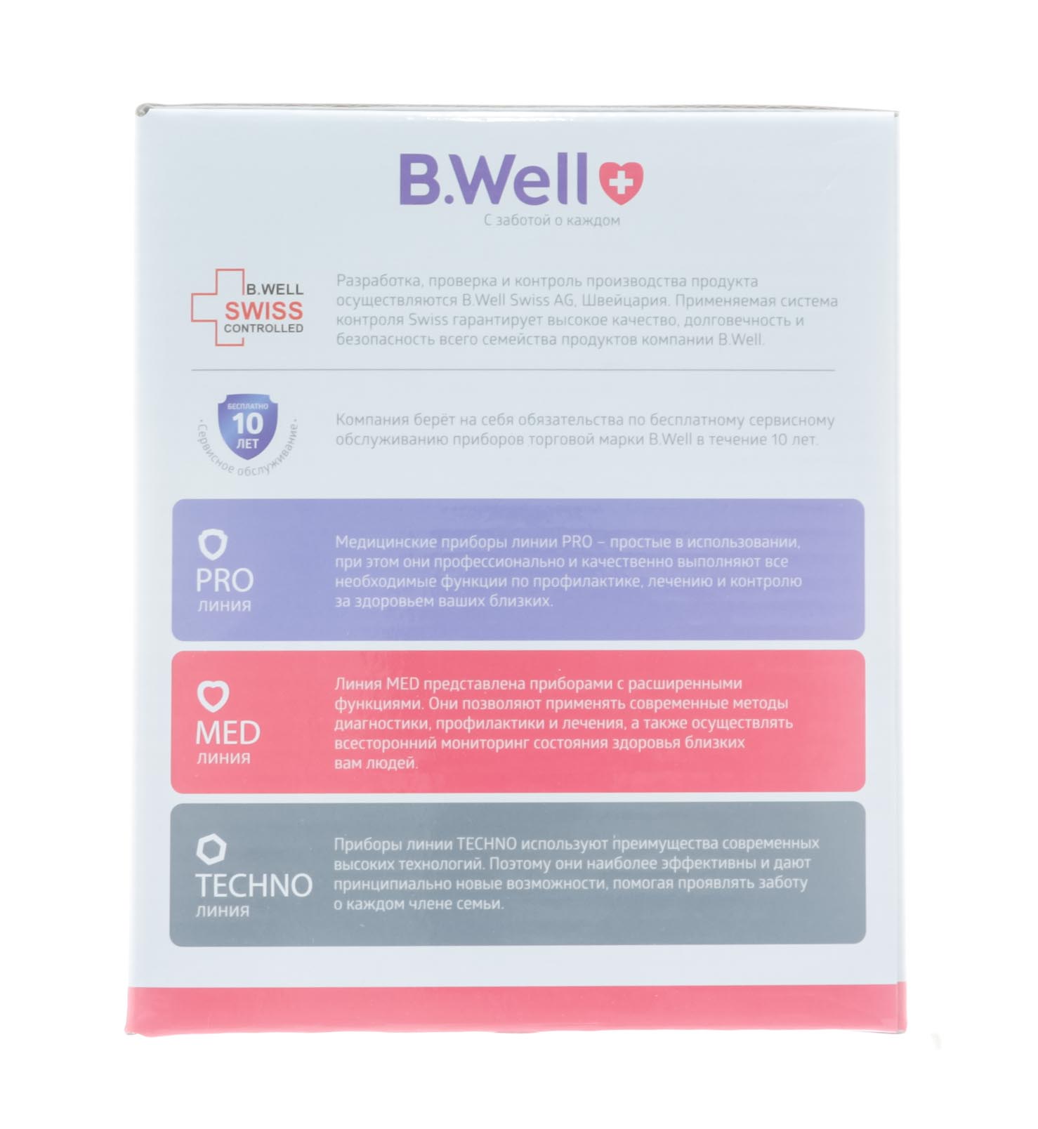 Би Велл Ингалятор MED-121 компрессорный (B.Well, Ингалятор компрессорный) фото 3