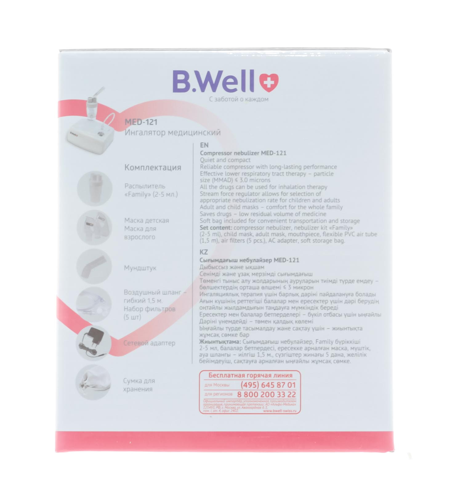 Би Велл Ингалятор MED-121 компрессорный (B.Well, Ингалятор компрессорный) фото 4