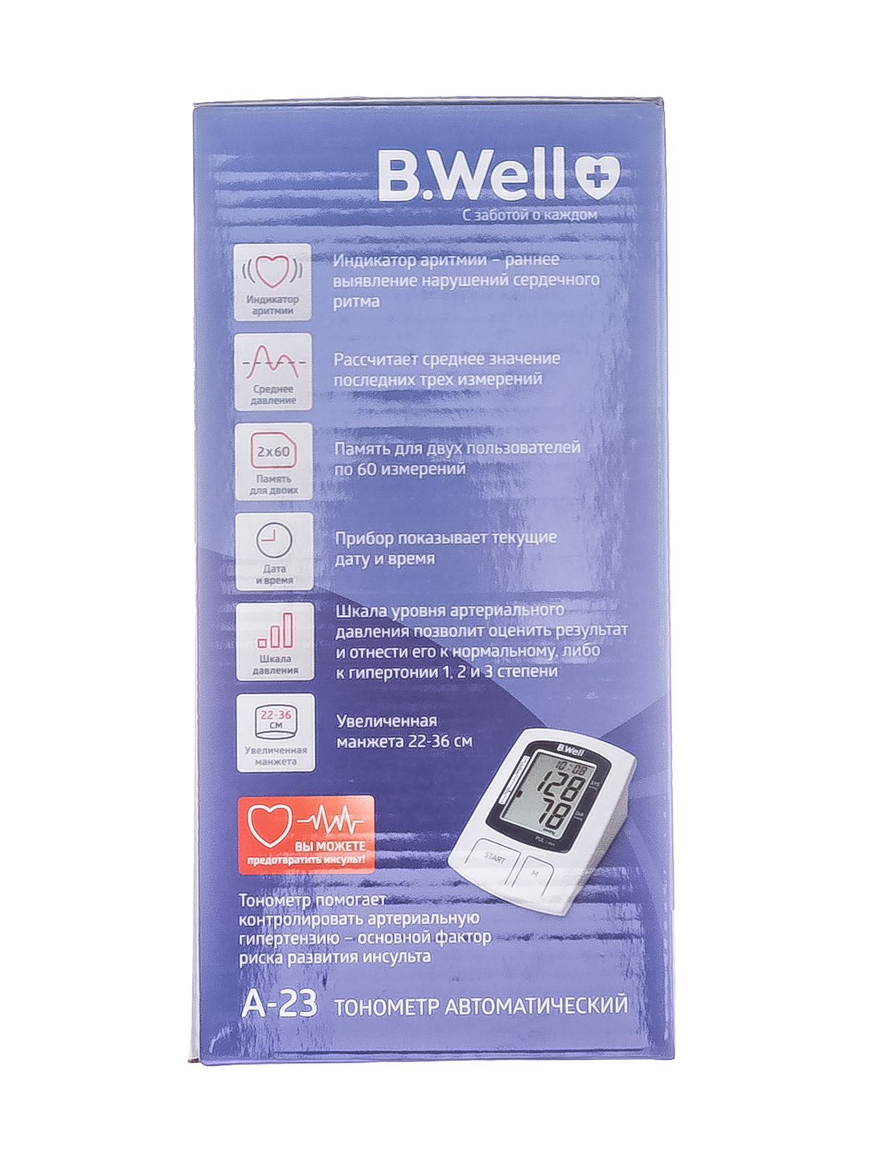 Би Велл Тонометр А-23 автомат с адаптером (B.Well, PRO) Би Велл Тонометр А-23 автомат с адаптером (B.Well, PRO) фото 5