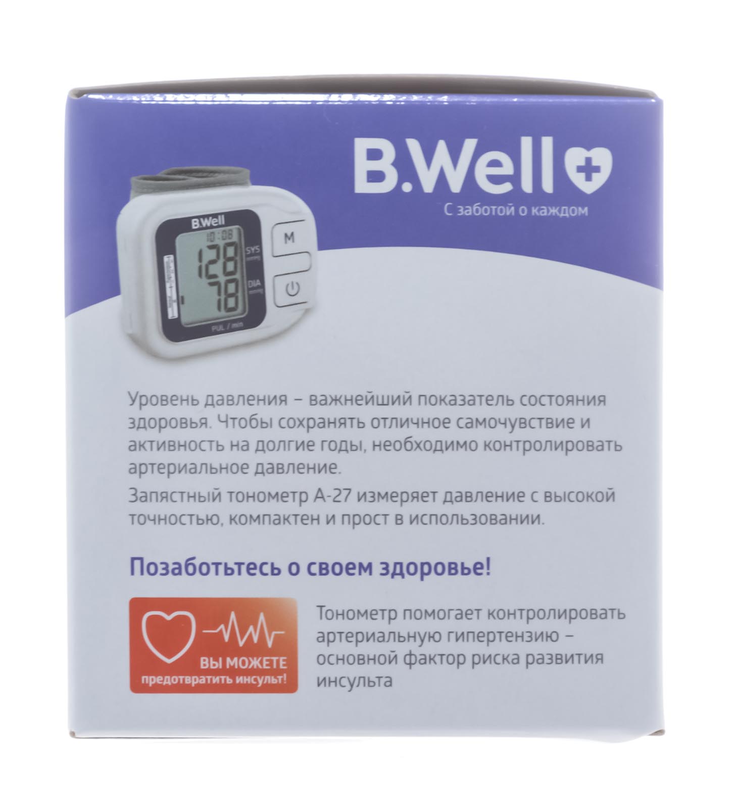 Би Велл Тонометр A-27 автомат на запястье (B.Well, MED) фото 3