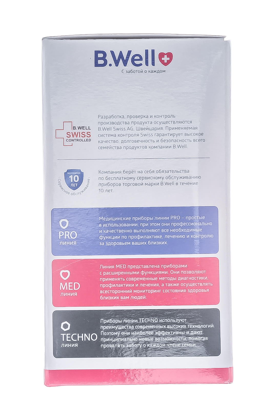 Би Велл Тонометр MED-53 автомат с адаптером (B.Well, MED) фото 3