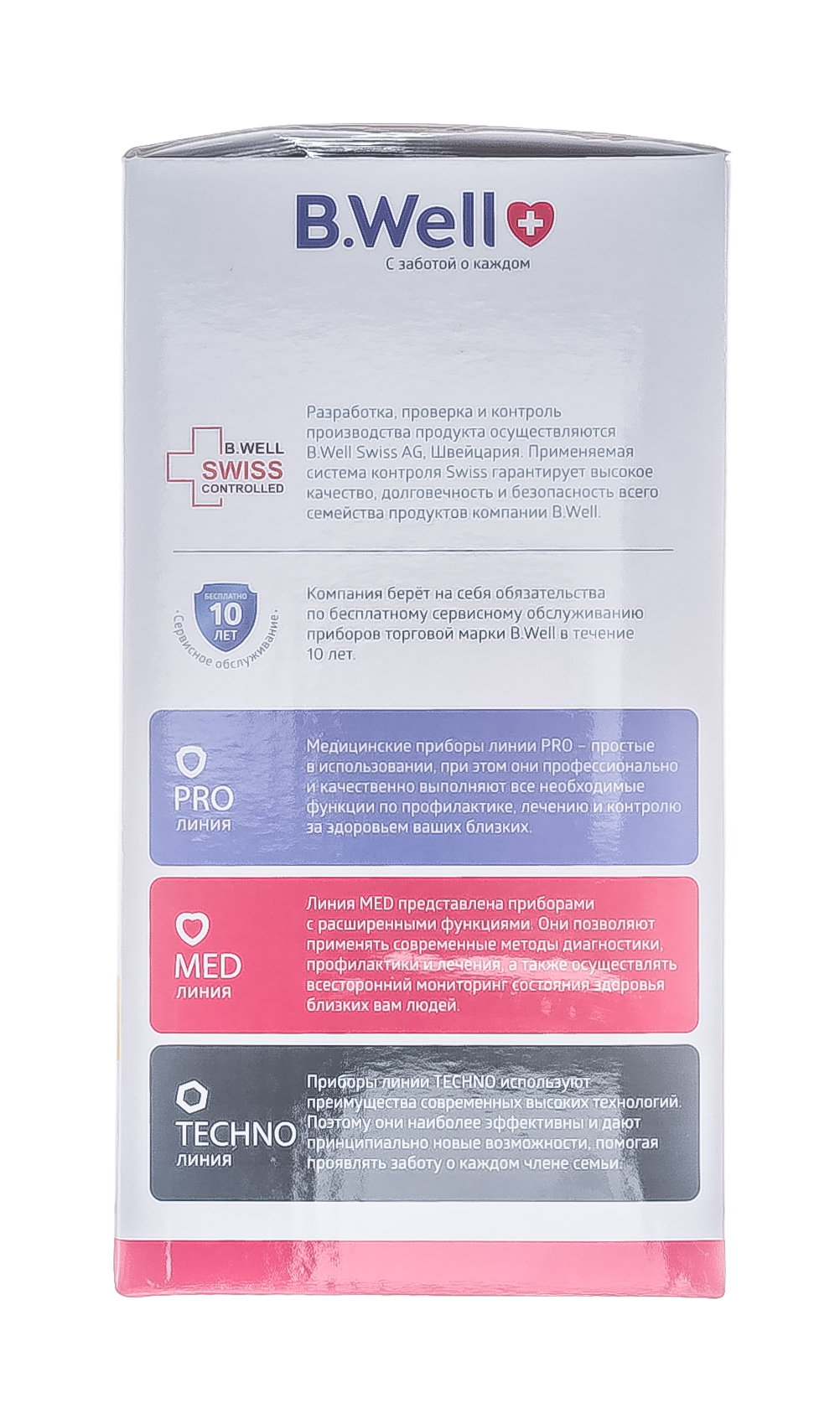 Би Велл Тонометр MED-55 автомат с адаптером (B.Well, MED) фото 3