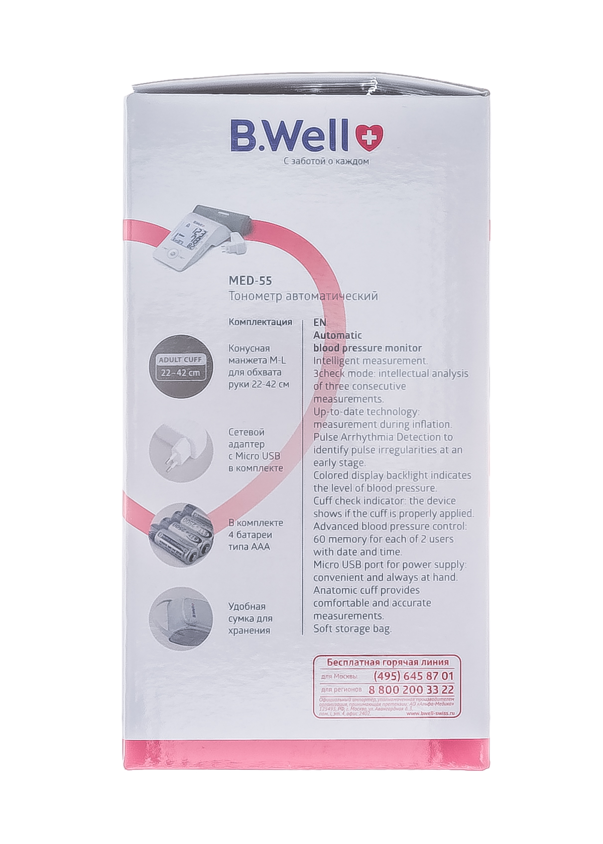 Би Велл Тонометр MED-55 автомат с адаптером (B.Well, MED) фото 5