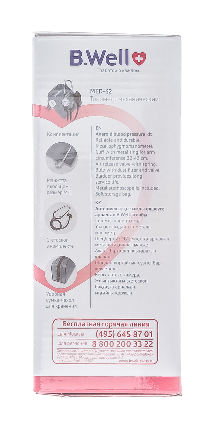 Би Велл Тонометр MED-62 механический (B.Well, MED) фото 5
