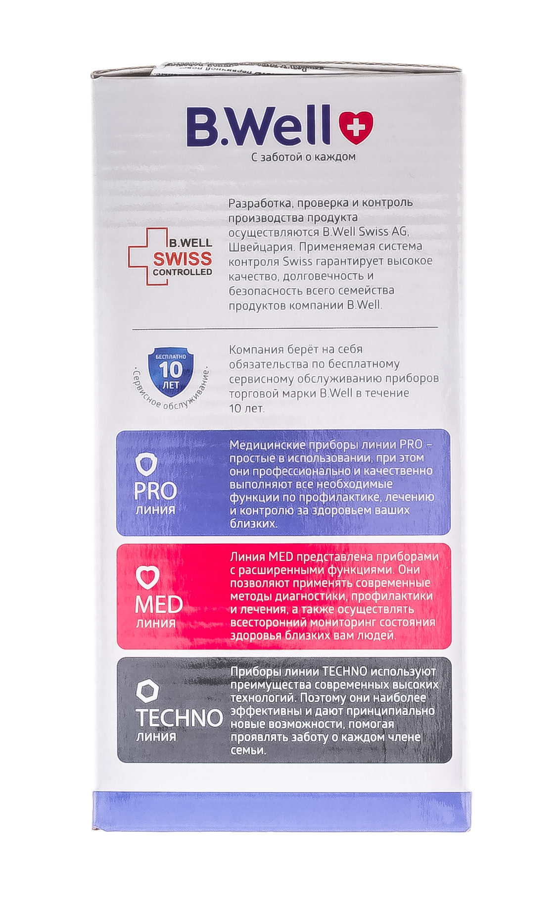 Би Велл Тонометр PRO-30 полуавтомат (B.Well, PRO) фото 3