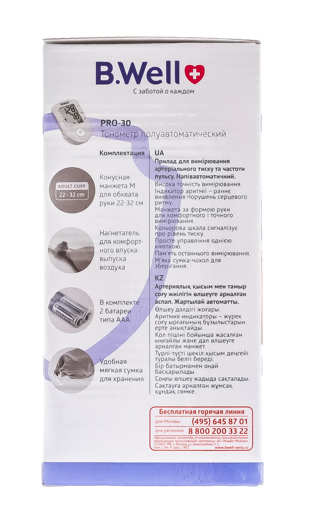 Би Велл Тонометр PRO-30 полуавтомат (B.Well, PRO) фото 5