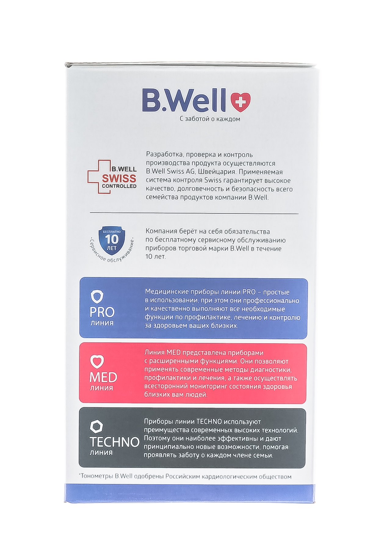 Би Велл Тонометр PRO-33 автомат (B.Well, PRO) фото 5