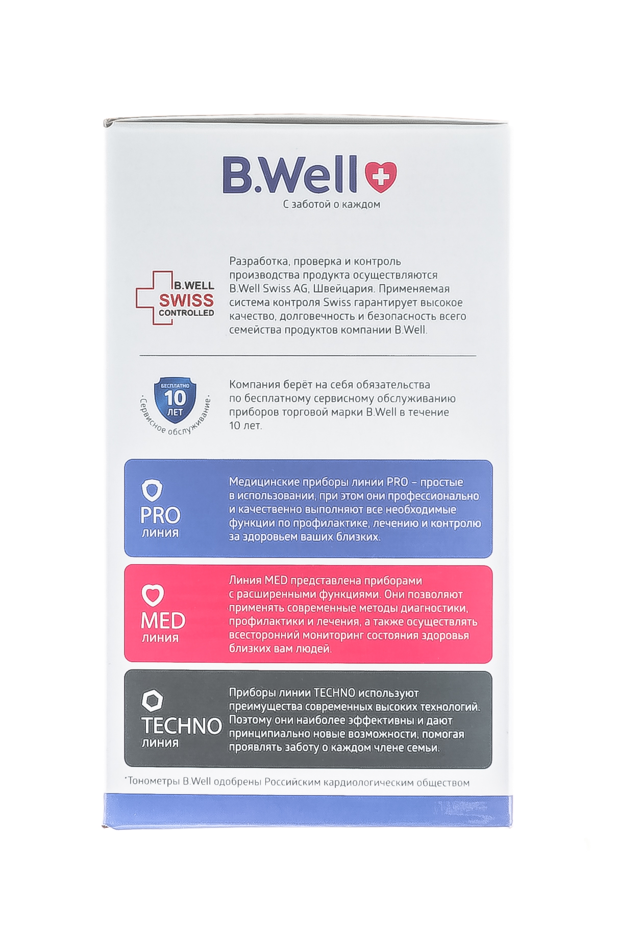 Би Велл Тонометр PRO-33 автомат с адаптером (B.Well, PRO) фото 3