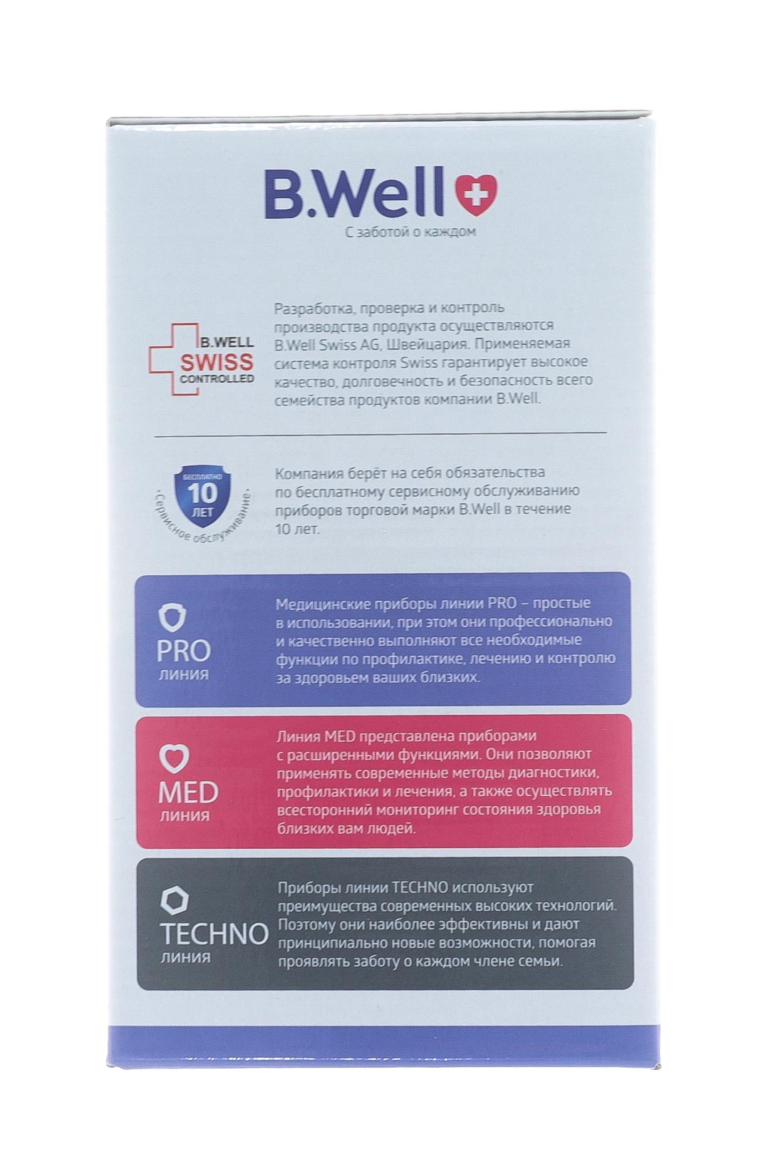 Би Велл Тонометр PRO-36 автомат с адаптером говорящий (B.Well, PRO) фото 3