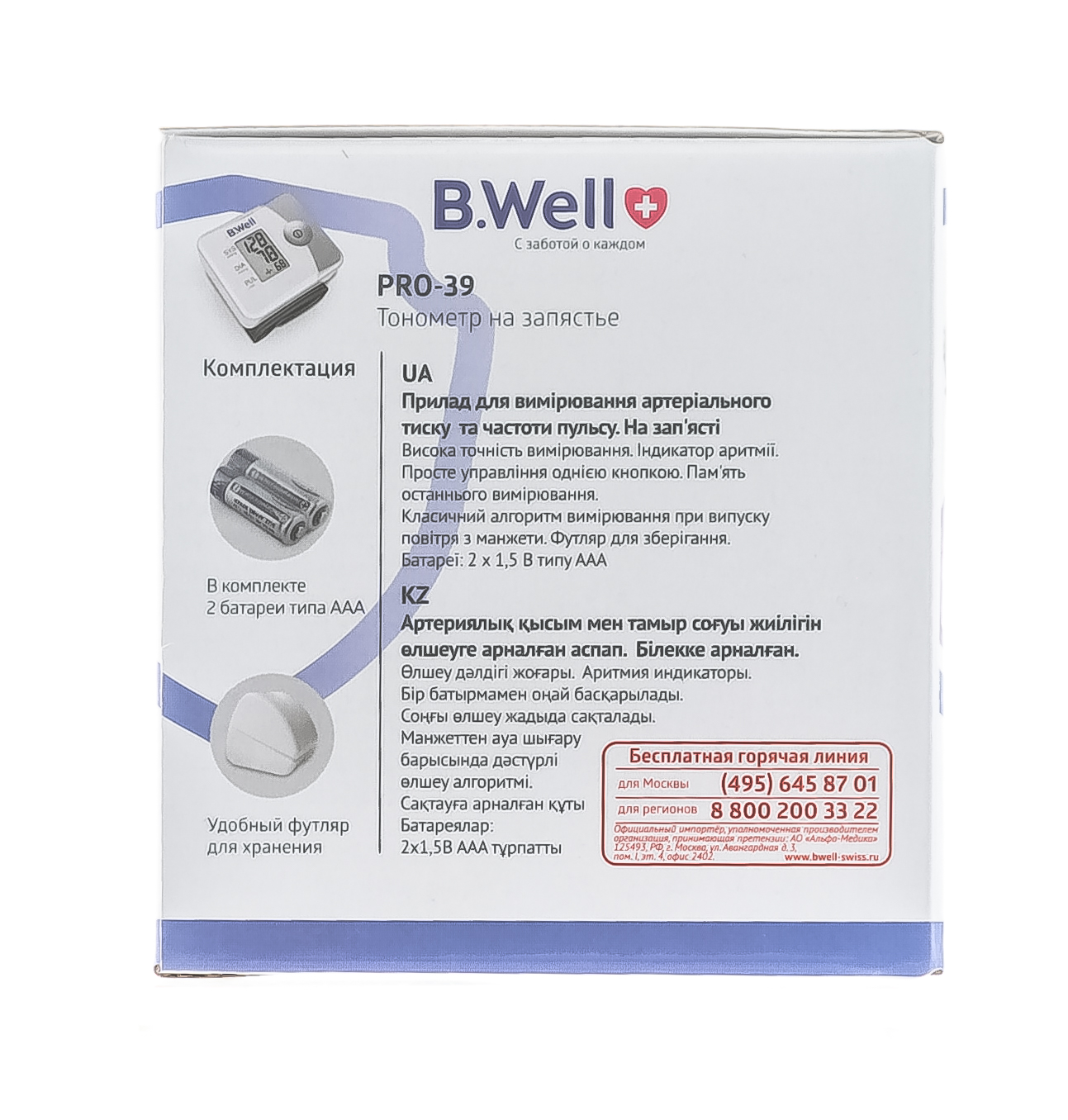 Би Велл Тонометр PRO-39 автомат на запястье (B.Well, PRO) фото 4