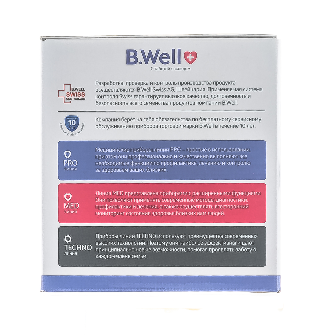 Би Велл Тонометр PRO-39 автомат на запястье (B.Well, PRO) фото 6