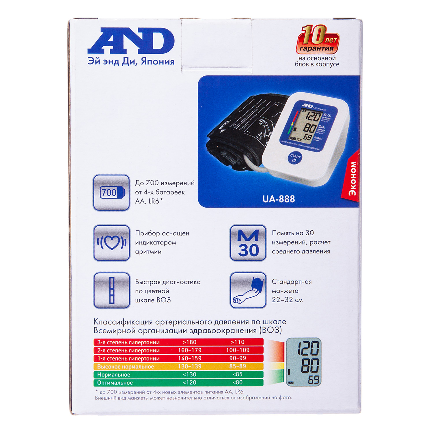 АНД Тонометр UA-888E автомат без адаптера манжета 22-32 см (AND, Тонометр автоматический) фото 4