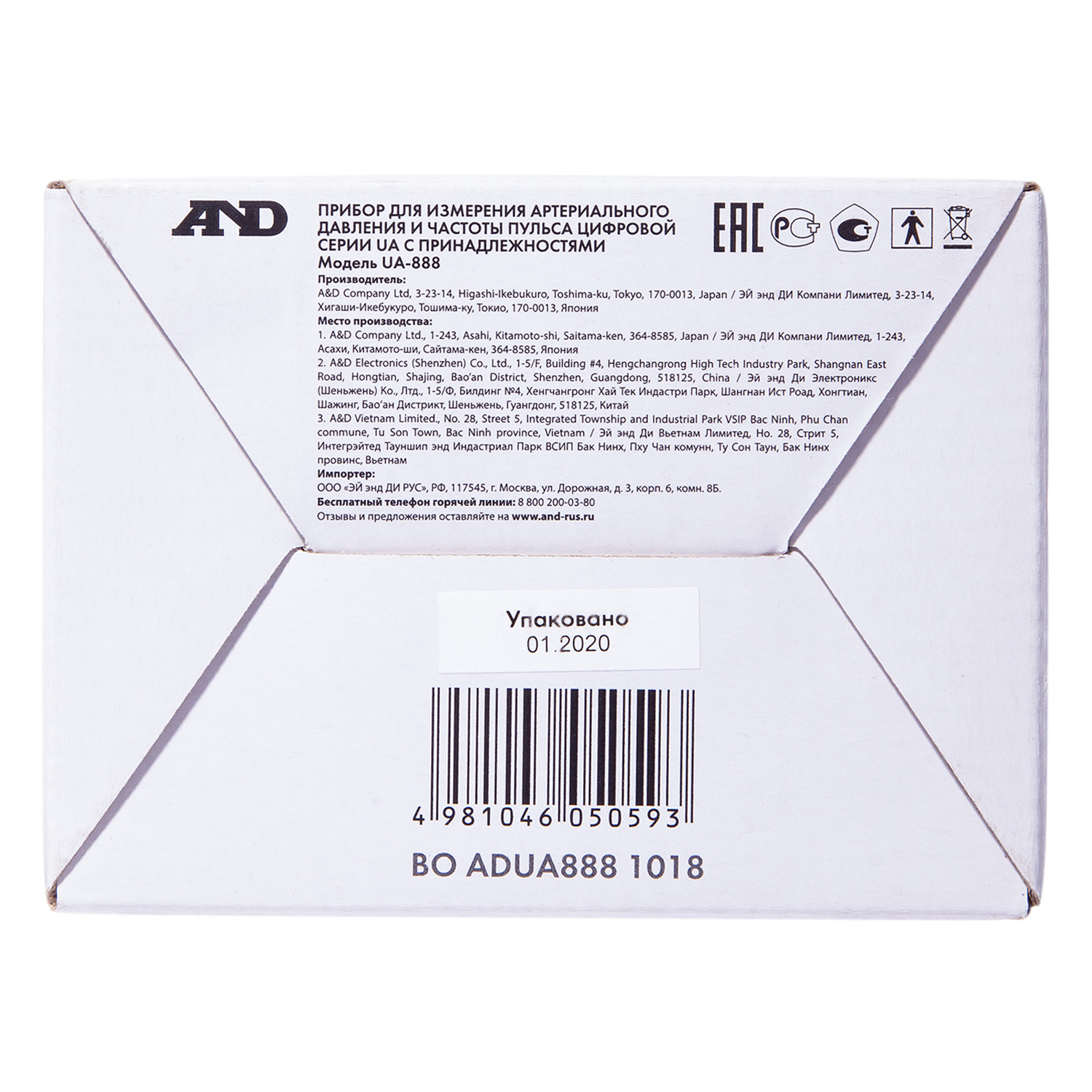 АНД Тонометр UA-888E автомат без адаптера манжета 22-32 см (AND, Тонометр автоматический) фото 6