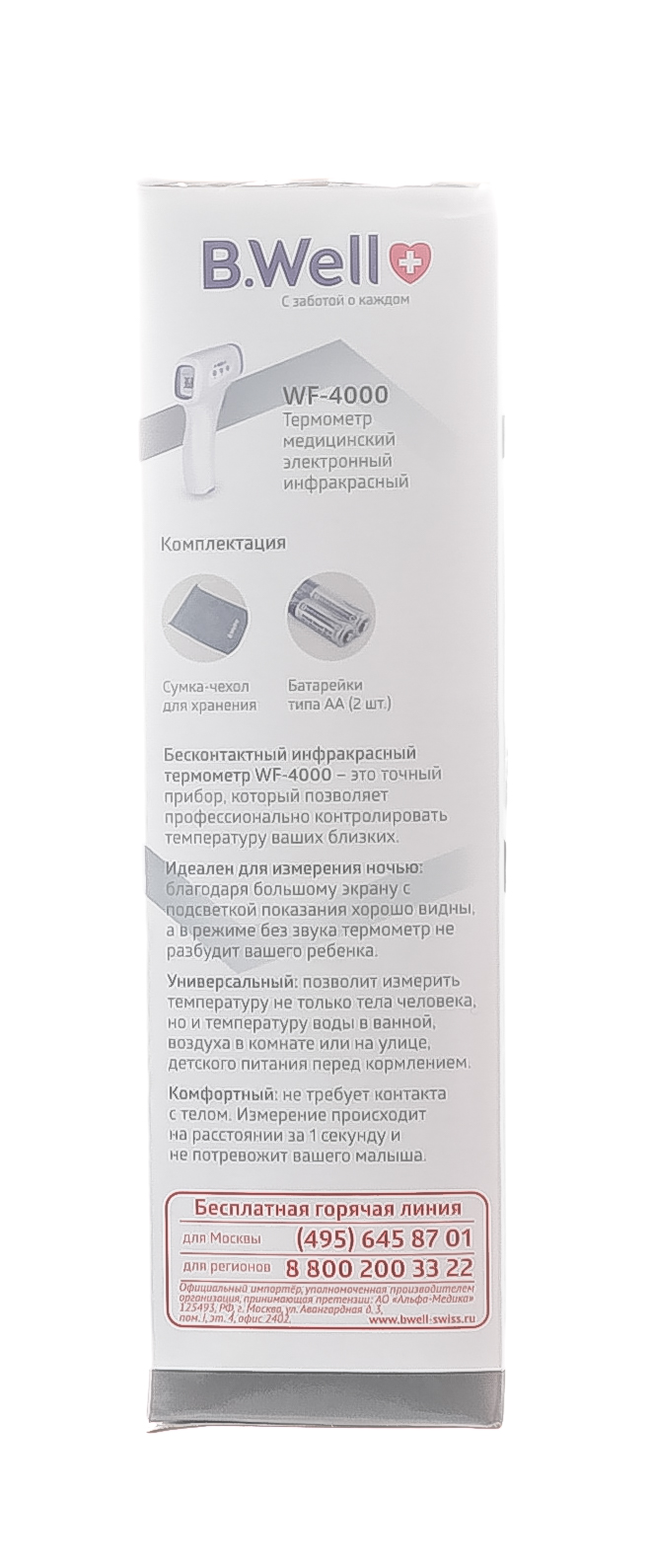 Би Велл Медицинский электронный термометр WF-4000, инфракрасный,  бесконтактный, 1 шт (B.Well, TECHNO) фото 4