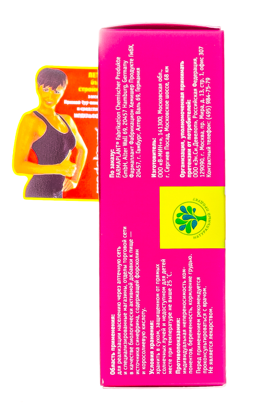 Модельформ Модельформ 30+ капсулы 370 мг №30 (Modelform, Modelform) фото 2