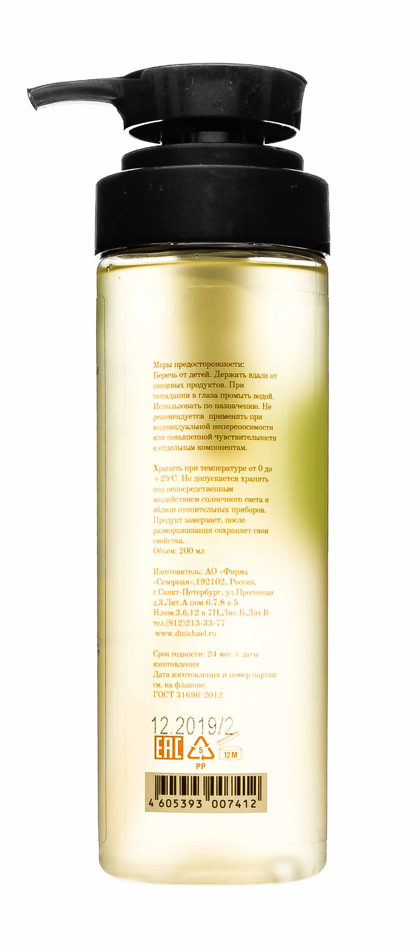 Д'Мишель Безансон Шампунь 200 мл (D'Michael, Les notes de Besancon) фото 3