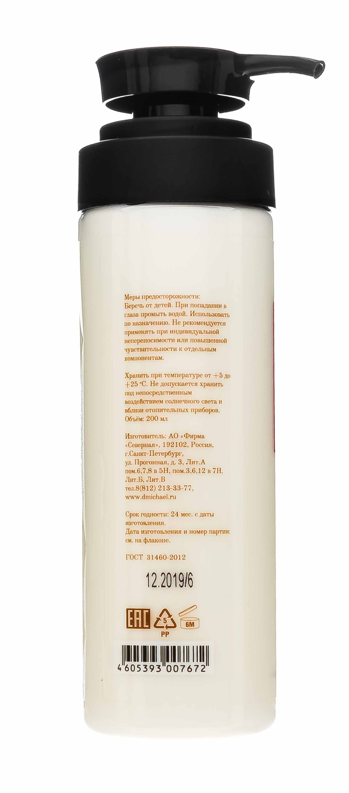 Д'Мишель Живерни Крем для тела 200 мл (D'Michael, Les notes de Giverny) фото 2