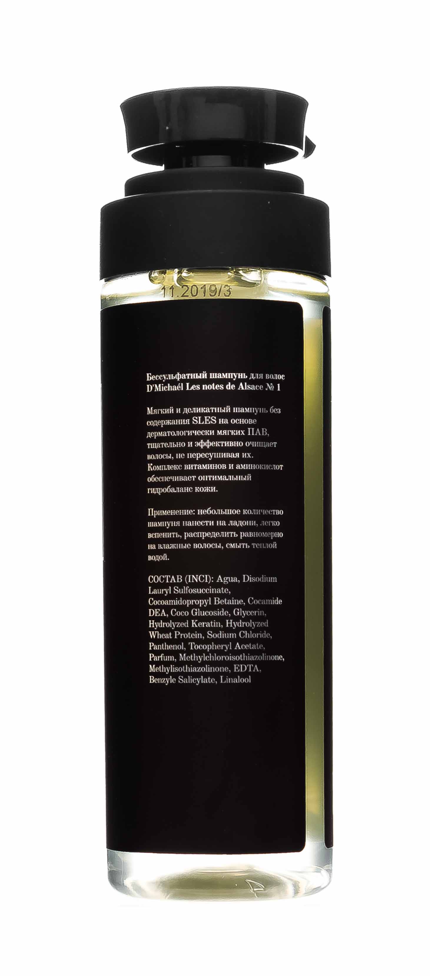 Д'Мишель Эльзас № 1 Шампунь бессульфатный 200 мл (D'Michael, Les notes de Alsace) фото 2