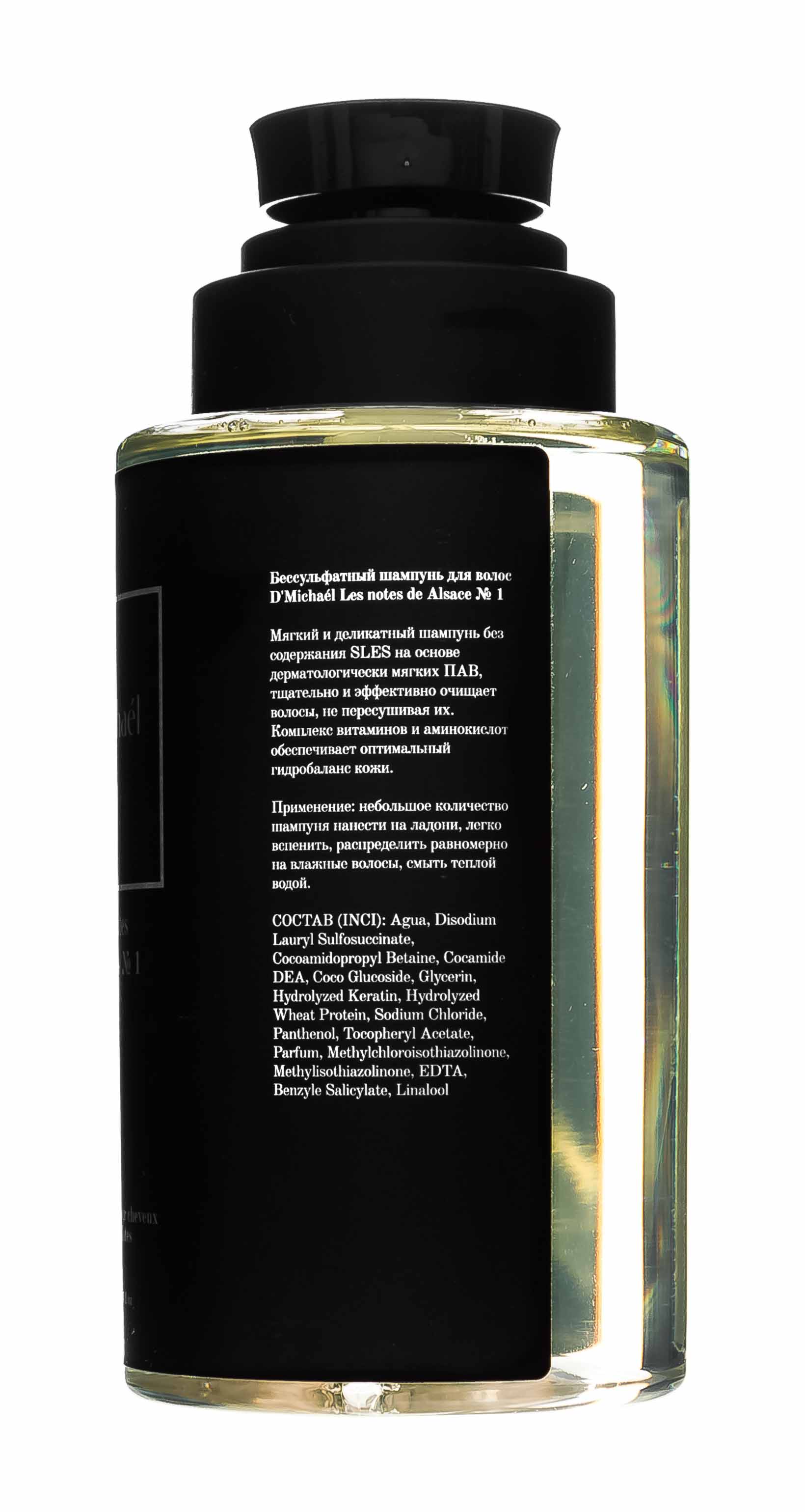 Д'Мишель Эльзас № 1 Шампунь бессульфатный 430 мл (D'Michael, Les notes de Alsace) фото 2