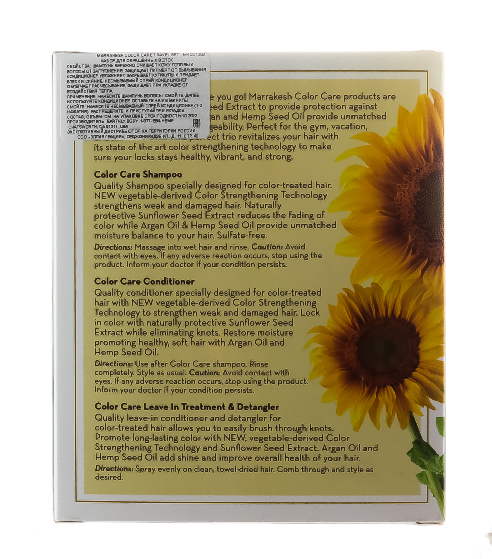 Марракеш Набор женский для окрашенных волос Шампунь для окрашенных волос, Кондиционер для окрашенных волос, Несмываемый спрей-кондиционер для окрашенных волос (Marrakesh, Color Care) фото 3