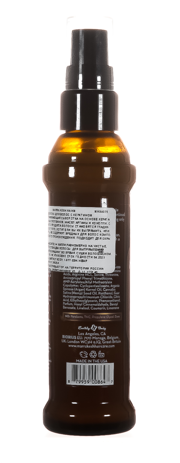 Марракеш Сыворотка для волос с кератином Kahm 60 мл (Marrakesh, Kahm) фото 2